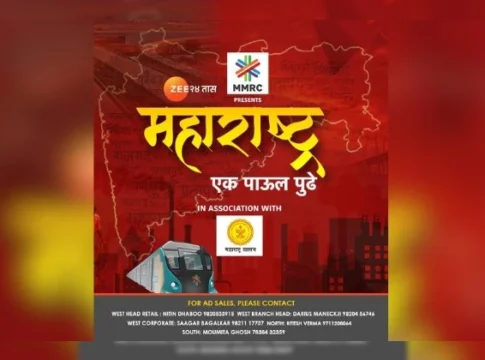 महाराष्ट्र – एक पाऊल पुढे