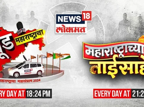 News18 Lokmat Amplifies Maharashtra Elections with New Programs: Discover the Pulse of Voter Sentiment