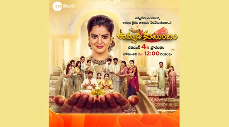 Zee Telugu Premieres ‘Ummadi Kutumbam’ Today