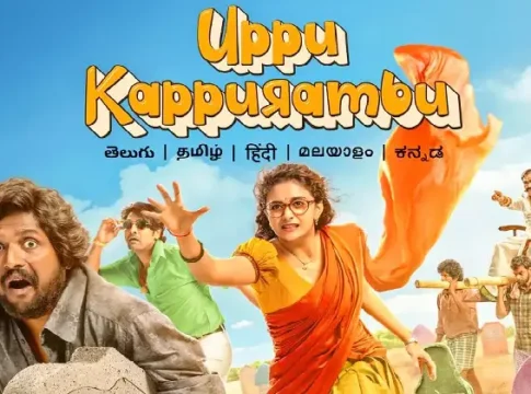 Uppu Kappurambu