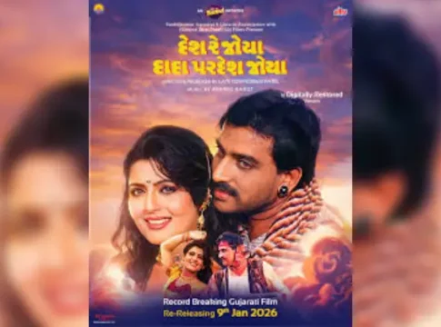 Gujarati Cinema